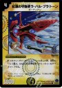 C-foil 紅蓮の守護者ラ・バル・プラトーン(C.C)