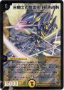 SR 白騎士の聖霊王 HEAVEN