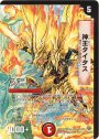 R 神王タイタス(G.C)(通常)