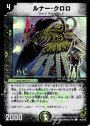 C-foil ルナー・クロロ(H.C)