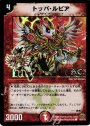 C-foil トッパ・ルピア(H.C)