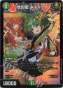 DMART-05] 神アート 五人祭りでドラゴンサマー | 販売 | デュエル 