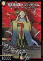 KGM 聖魔連結王 ドルファディロム