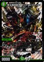 SR 界王類邪龍目 ザ=デッドブラッキオ