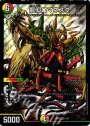 SR 龍仙ロマネスク