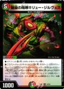 U 鎧亜の咆哮キリュー・ジルヴェス