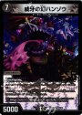 VR 威牙の幻ハンゾウ