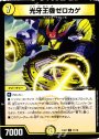 R 光牙王機ゼロカゲ