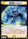 - 青守銀 ルヴォワ