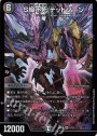 SR S級不死 デッドゾーン