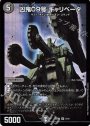 SR 凶鬼09号 ギャリベータ