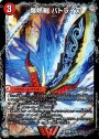 VIC 爆熱剣 バトライ刃｜爆熱天守 バトライ閣｜爆熱DX バトライ武神