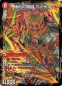 VIC 覇闘将龍剣 ガイオウバーン｜勝利の覇闘 ガイラオウ