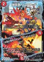 - 爆龍覇 リンクウッド｜「お前の相手はオレだ、ザ=デッドマン!」