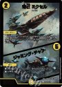 R-foil 奇石 ミクセル｜ジャミング・チャフ