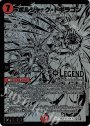 LEG ボルシャック・ドギラゴン