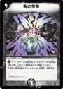 U 死の宣告