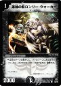 C 孤独の影ロンリー・ウォーカー
