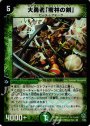 VR 大勇者「密林の剣」