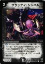 C ブラッディ・シンバル