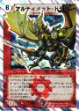 SR アルティメット・ドラゴン(スーパーデッキ仕様)