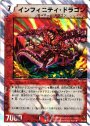 R-foil インフィニティ・ドラゴン(スーパーデッキ仕様)