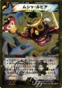 R-foil ムシャ・ルピア(スーパーデッキ仕様)