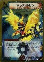 C-foil ポップ・ルビン(スーパーデッキ仕様)