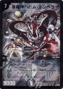 SR 悪魔神バロム・エンペラー