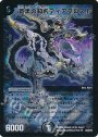 SR 蒼黒の知将ディアブロスト