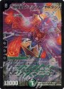 SR 超神星ビッグバン・アナスタシス