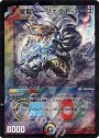 SR 星龍パーフェクト・アース