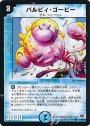 C パルピィ・ゴービー