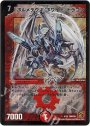 SR ボルメテウス・ホワイト・ドラゴン
