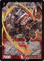 SR ボルバルザーク・紫電・ドラゴン