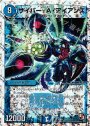 SR サイバー・A・アイアンズ(スーパーデッキ仕様)