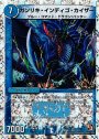 VR ガンリキ・インディゴ・カイザー(スーパーデッキ仕様)