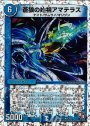 R-foil 蒼狼の始祖アマテラス(スーパーデッキ仕様)