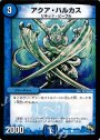 C アクア・ハルカス