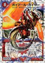VIC ガイアール・カイザー｜激竜王ガイアール・オウドラゴン(上)(スーパーデッキ仕様)