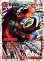 - 熱血提督 ザーク・タイザー(スーパーデッキ仕様)