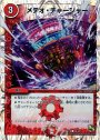 C-foil メテオ・チャージャー(スーパーデッキ仕様)