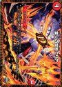 - 業火の禁断エリア