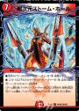 C 超次元ストーム・ホール