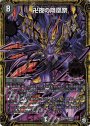 MSS 卍夜の降凰祭