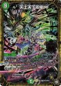 MSS 天上天下双極∞