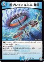 U 超ブレイン a.k.a. 発電
