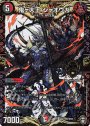 KGM 鬼ヶ大王 ジャオウガ