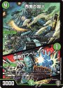 R 西南の超人｜断断打つべしナウ