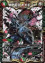 SE 勝熱龍主 モモキング